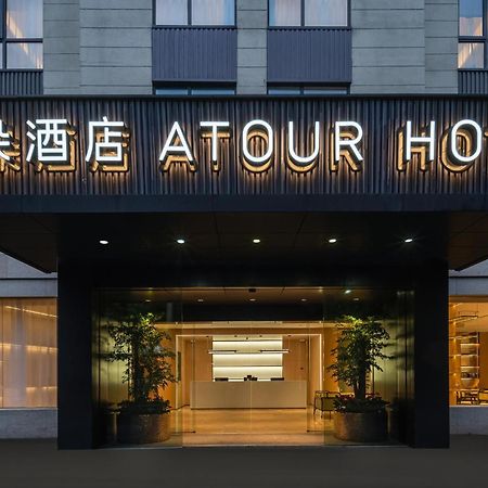 Atour Hotel Shanghai Hongqiao Xinzhuang Business District Xangai Exterior foto